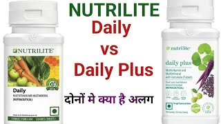 Amway Nutrilite Daily Vs Daily Plus दोनों में क्या है अंतर [upl. by Ikkir]