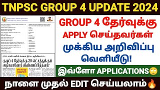 tnpsc group 4 exam 2024  tnpsc group 4 exam latest news 2024  tnpsc vao exam latest update 2024 [upl. by Hintze]