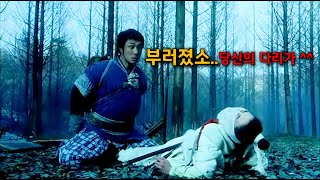 하필 🔥금강불괴🔥 꽈추를 차버린 미녀 협객 quot장백지quot 액션 무협 영화 [upl. by Nivram]