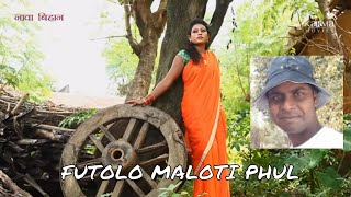 Futolo Maloti phool kudmali karam geet फूटलो मालोती फूल jhumairjhumarDRSHAILESH MAHTO [upl. by Asyram]