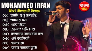 Baarish  Mohammed irfan  baarish Mohammed irfan mtv unplugged  Mithoon  Baarish lyrics [upl. by Norreg]