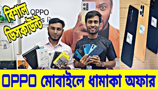 Oppo Mobile Price In Bangladesh 2022  oppo smartphone price in bd  oppo new model phone in bd 2022 [upl. by Allemat]