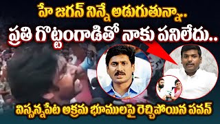 Pawan Kalyan Sensational Speech After Visits Vissannapeta Lands  YS Jagan  Janasena  TV5 News [upl. by Neelehtak]