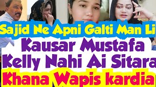 Sajid Ne Apna Jorm Kabola😵Kausar Sitara Naraz😧Ab Dil py Pathar Rakh Liya Kausar Mustafa Kelly Na Ai [upl. by Oirifrop353]