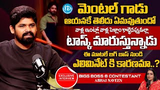 Abhai Naveen Sensational Interview After Eliminated From BIGG BOSS 8  iDream Vizag [upl. by Janella873]