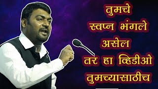 हारलेल्याला जिंकवणारा प्रबोधनकार नितीन बानुगडे पाटील यांचे Full Speech  Nitin Bangude Latest HD [upl. by Adnilab]