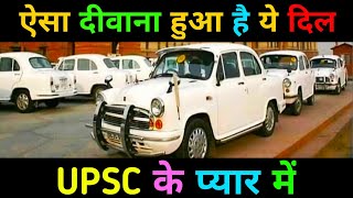 ऐसा दीवाना हुआ है दिल 💝 आपके प्यार में  Aisa deewana hua hai ye dil UPSC 💥 Motivation  IAS Song [upl. by Sudbury]