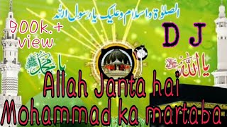 allah janta hai mohammad ka martaba full dj  allah hi janta hai mohammad ka martaba [upl. by Eiddet902]