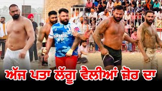 Khairdinke Kabaddi Match Live  Raja Chohla Sahib  Gopi Frandipuria  Gurlal Sohal [upl. by Ernaldus]