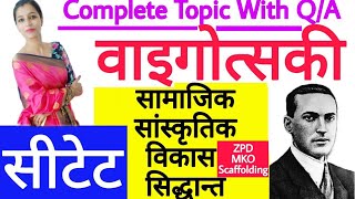 वाइगोत्सकी का सामाजिक सांस्कृतिक विकास सिद्धान्त  Vygotsky Socio Cultural Thoery ZPD MKO [upl. by Adnylg]