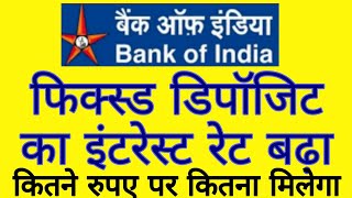 bank of india fixed deposit interest rates 2024  boi fixed deposit interest rates 2024 [upl. by Larimore669]