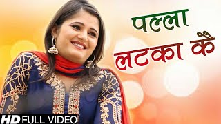 Haryanvi Song 2017  haryanvi songs haryanavi sapna haryanvi songs haryanavi hr Songs Full HD [upl. by Boulanger]