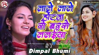 Anupama Yadav  तुझे याद ना मेरी आई  Tujhe Yaad Na Meri Aayee  Stage Show अनुपमा यादव 2024 [upl. by Eedissac]