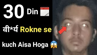 🔴 Live Proof  10 WOW Benefits of Brahmacharya After 1 Month 🔥 [upl. by Rozalin475]