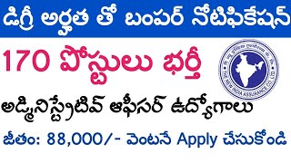 డిగ్రీ అర్హత తో ప్రభుత్వ ఉద్యోగాలు  NIACL Recruitment 2024  Latest Govt Jobs Telugu  Tech Guruvu [upl. by Drabeck537]