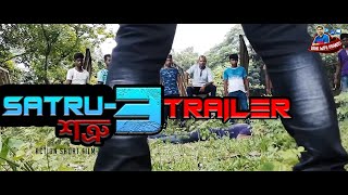 SATRU 3 ACTION SHORT FILM Trailer fight scene Spoof bangladesh [upl. by Judith849]