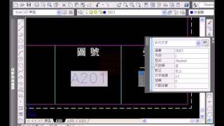 AutoCAD Demo 圖紙集 功能變數更名與重新編號 1 [upl. by Silvanus614]