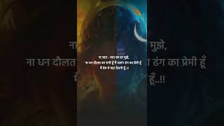 Shivom shivom🙏🌺🕉️shortsfeedytshortsyoutubeshortstrendingutubeshortsmahadev [upl. by Renba]