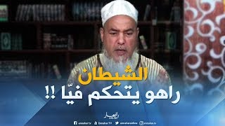 إنصحونيالوسواس قتلنيكيف أتخلص من هذا المرض ؟ الشيخ شمس الدين يردّ [upl. by Nevin549]