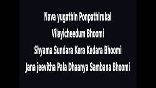 Shyama Sundara Kera Kedara Bhoomi Karaoke [upl. by Kalman]