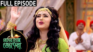 Beder Meye Jyotsna  Episode 01  Sun Bangla TV Serial  Bengali Serial [upl. by Leizahaj836]