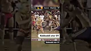 🔥Shillu vs jairo Chavez 🔥 viralkabaddi sports video 👑💪 Shillu Bahu Akbar 👑 [upl. by Atiniuq]