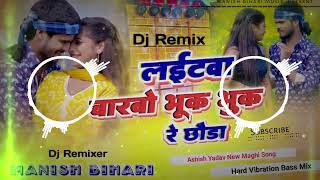 Dj Manish Bihari laitawa barbo bhuk bhuk re chhauda Ashish Yadav New maghi dj remix hard vibration [upl. by Cirnek510]