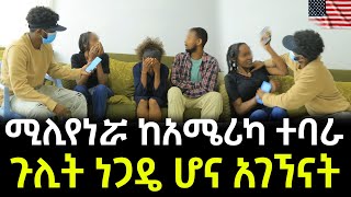 የገዛ እህቷን እጅ ከፍንጅ ያዝናት ። የሚሊየነሯን አሜሪካዊት መጨረሻ [upl. by Norab]