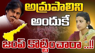 ఆమ్రపాలిని అందుకే జంప్ కొట్టించారా  IAS Amrapali Transfer to Andhra Pradesh  100 TV [upl. by Caldeira188]