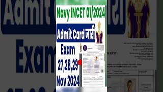 Navy INCET Admit Card 2024 kaise download kre  Navy Civilian Admit Card 2024 kaise download [upl. by Nairred699]