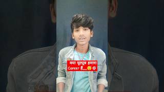 यूट्यूब हमारा career हैं😴🎯praveshpress youtube career job youtubecareer [upl. by Etteniotnna152]