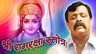 Shree Ramraksha stotra mantra  श्रीरामरक्षा  Sadguru AniruddhaBapu [upl. by Nikal]