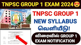 tnpsc group 1 exam syllabus 2024  tnpsc group 1 exam details in tamil  tnpsc group 1 Notification [upl. by Ailbert522]