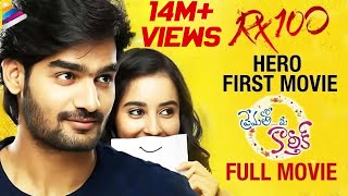 Prematho Mee Karthik Latest Telugu Full Movie 4K  Kartikeya  Simrat Kaur  Telugu New Movies  TFN [upl. by Ainoz]