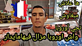 اسهل طريقة للحصول على عمل💸💶 في فرنسا🇫🇷، العمل بدون وثائق [upl. by Oirasor]