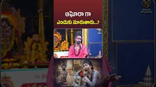 Public Devotion Exposed An Intense Interview with Sri Sri Sri Adithya Parasri Swamy  Shiva Studios [upl. by Nohsyt]