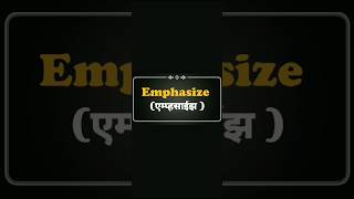 Emphasize 📖 meaning in hindi gk dictionary words [upl. by Forsta]