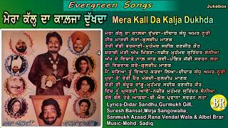 Didar Sandhu Kuldeep Manak MohdSadiq  Evergreen Punjabi Songs [upl. by Jamnis]