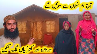 Aj Hum Sakoon Se Soain Ge  Darwaza Aur Khirkiyan Lag Gain🏘️🌌  Amanat Family Vlogs [upl. by Drew]