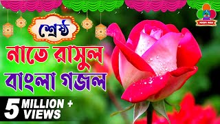 আমার নবী দুনিয়াতে এশেছিলেন যখন  Amar Nobi Duniyate  Md Babul Hossain  2018 Bangla Gojol [upl. by Miarhpe745]