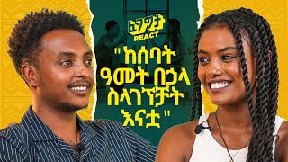 ረድኤት ሀብለ ሚዲያ ላይ አውርታ ስለማታውቀው የፍቅር ህይዎቷ  Redeat Hable with Fegegita React [upl. by Streetman]