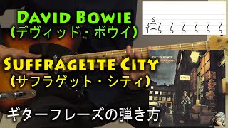 David Bowieデヴィッド・ボウイ  Suffragette Cityサフラゲット・シティのギターフレーズの弾き方 [upl. by Cnahc]