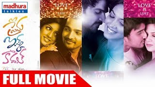 Prema Ishq Kaadhal Telugu Full Movie  Harshvardhan Rane  Sree Vishnu  Ritu Varma  Sree Mukhi [upl. by Friend283]