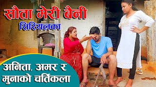 Sauta Meri Baini  vlog  Shanti Sapkota Official  2024 [upl. by Ahsier]