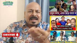 হাজী প্যানেল  মাহমুদ কলি নিপুণ প্যানেল তর্কে বিতর্কে গরম নির্বাচনী মাঠ ভোট কিন্তু অন্ধকারে। nipun [upl. by Ninnetta684]