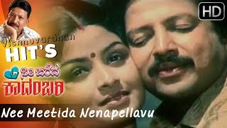 Nee Meetida Nenapellavu Kannada Song  Nee Bareda Kadambari  Vishnuvardhan Hit Songs [upl. by Marlie]