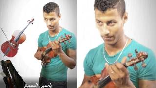 Yassine Bir Rami Sbiyaâ 2014 [upl. by Sobmalarah]