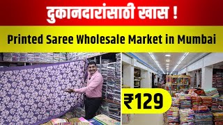 Printed Saree Wholesale Market in Maharashtra  Mumbai Saree Wholesale Market kesariatextilecompany [upl. by Ycul]