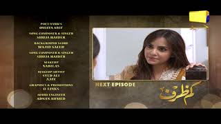 Kamzarf  Episode 11 Teaser  HAR PAL GEO [upl. by Picardi516]