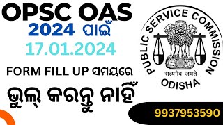 OPSC OAS 2024form fill up [upl. by Kaliski]